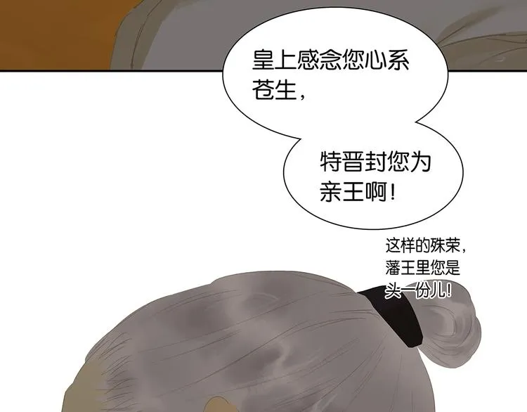 第144话 大夫人（下） 第101页