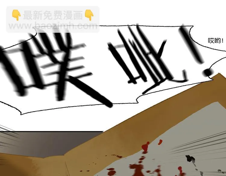 第144话 大夫人（下） 第104页