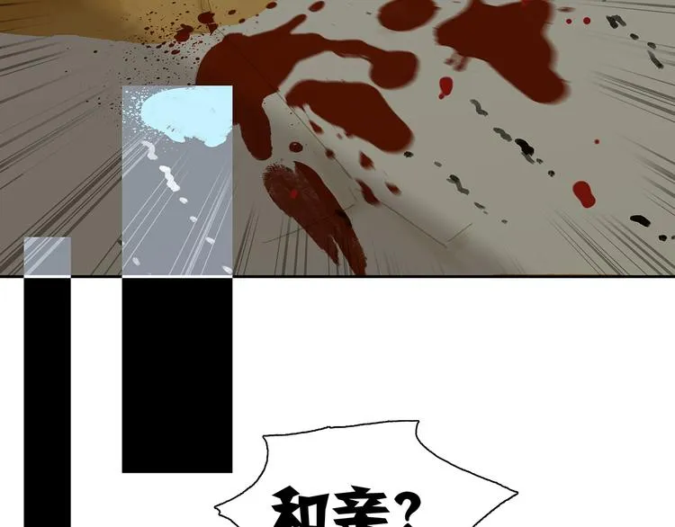 第144话 大夫人（下） 第105页