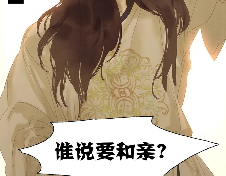 第144话 大夫人（下） 第107页