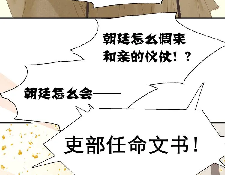 第144话 大夫人（下） 第108页