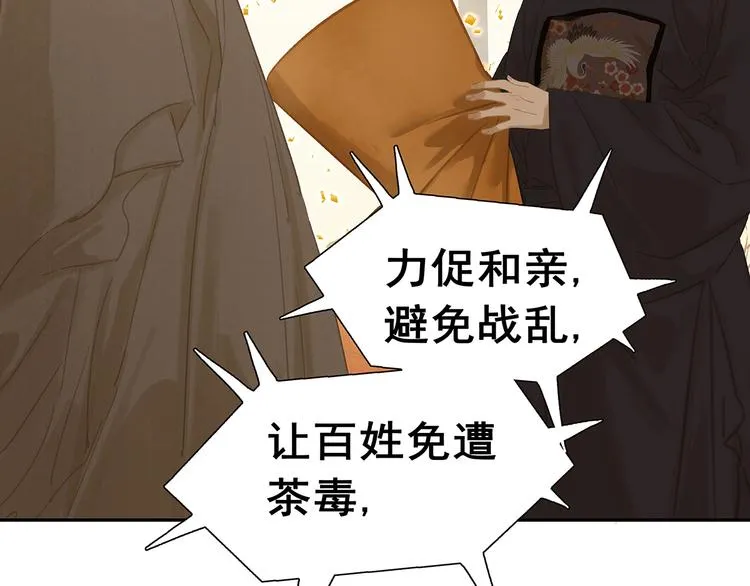 第144话 大夫人（下） 第110页