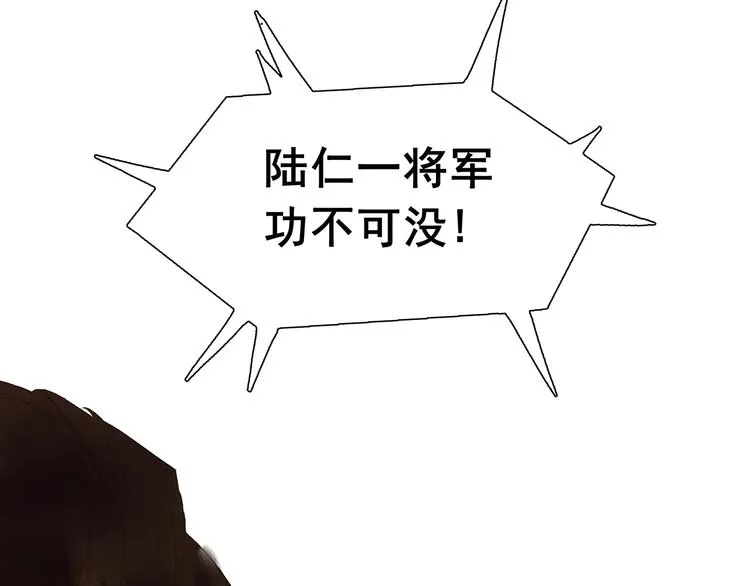 第144话 大夫人（下） 第112页