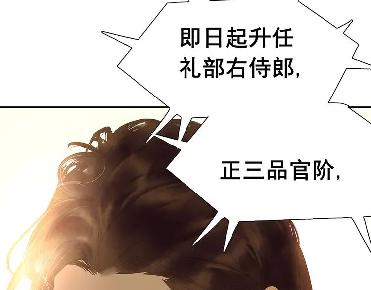 第144话 大夫人（下） 第115页