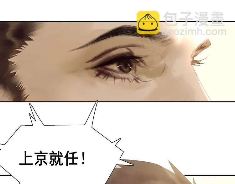 第144话 大夫人（下） 第118页