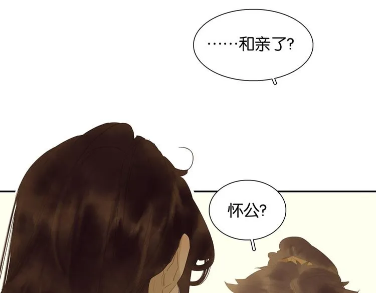 第144话 大夫人（下） 第131页