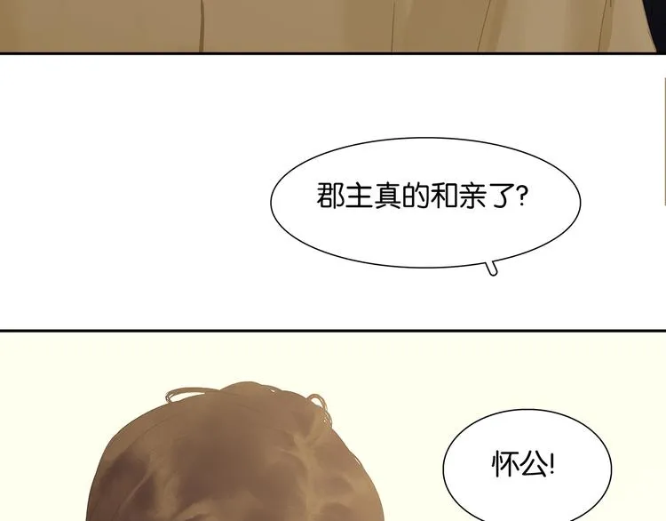 第144话 大夫人（下） 第133页
