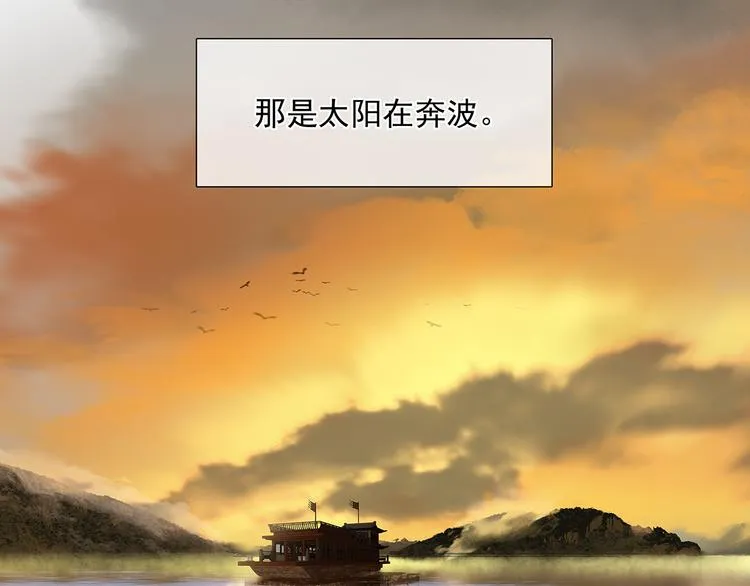 第144话 大夫人（下） 第140页