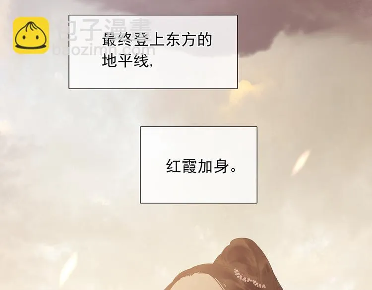 第144话 大夫人（下） 第142页