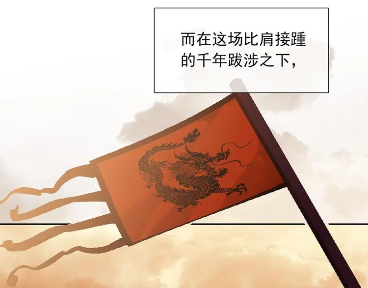 第144话 大夫人（下） 第145页
