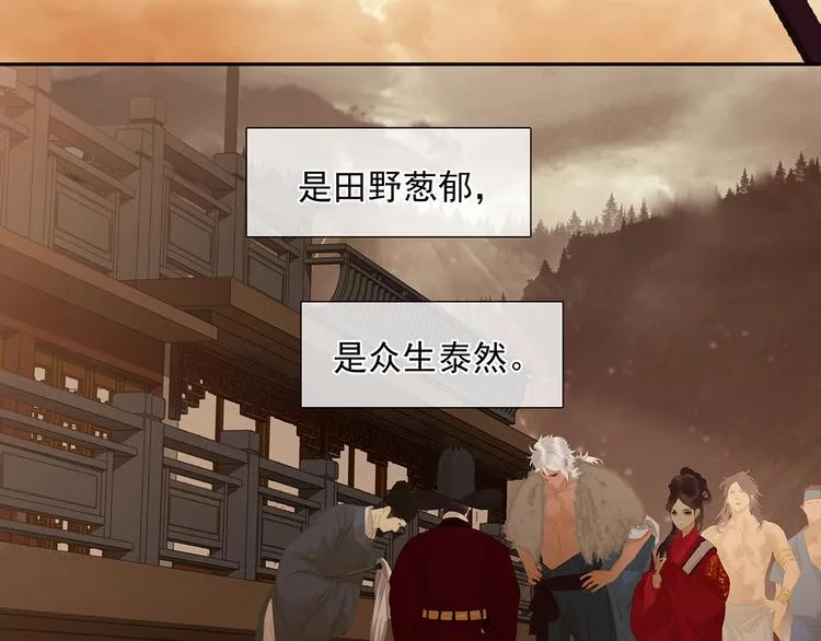 第144话 大夫人（下） 第146页