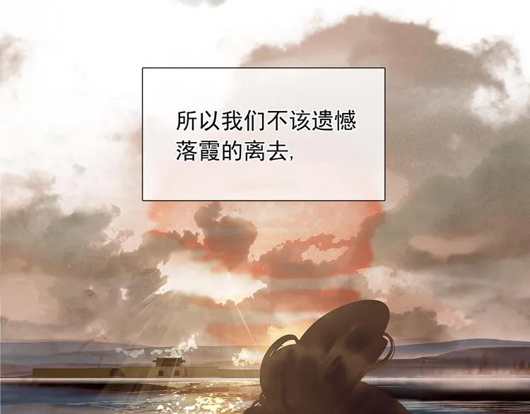 第144话 大夫人（下） 第148页