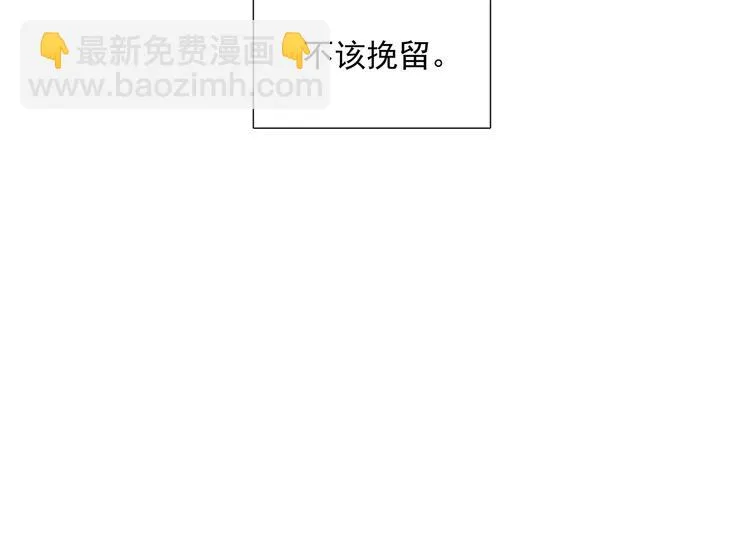 第144话 大夫人（下） 第151页