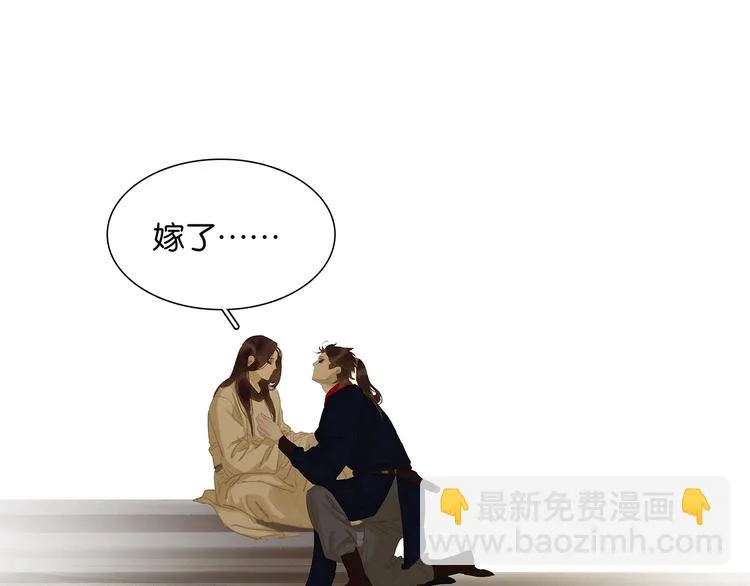 第144话 大夫人（下） 第152页