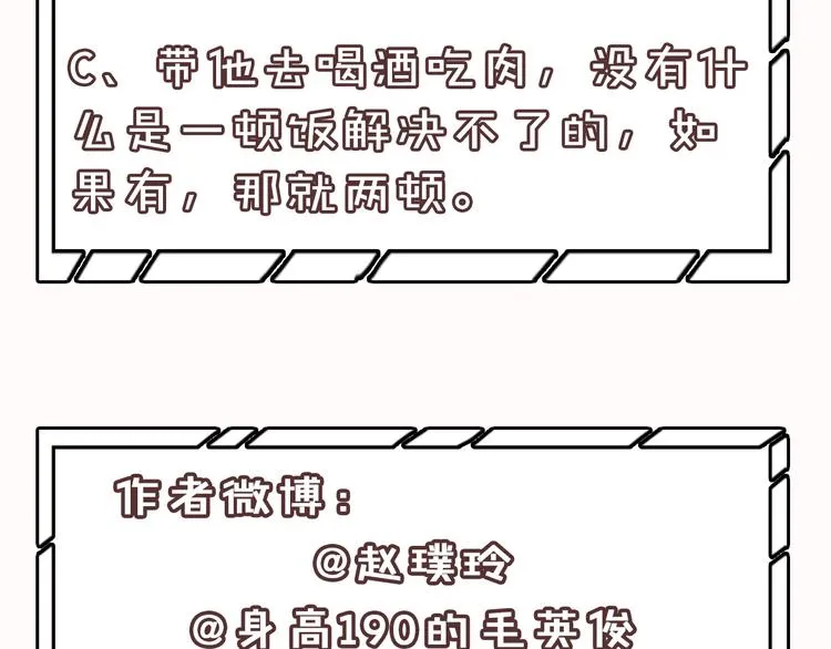 第144话 大夫人（下） 第157页