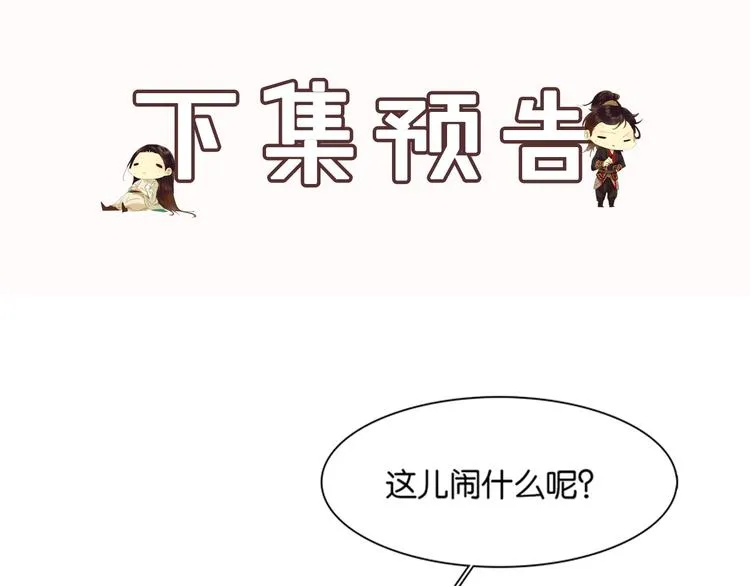 第144话 大夫人（下） 第161页