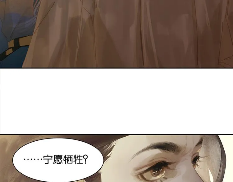 第144话 大夫人（下） 第164页