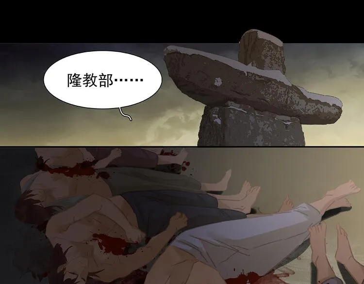 第143话 大夫人（上） 第5页