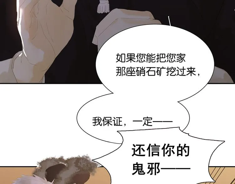第143话 大夫人（上） 第13页