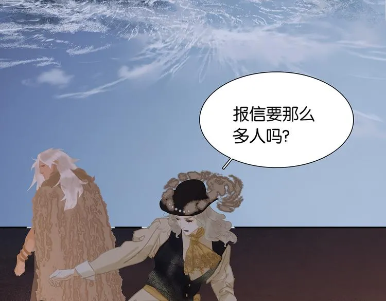 第143话 大夫人（上） 第26页