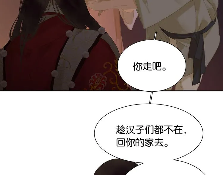 第143话 大夫人（上） 第68页