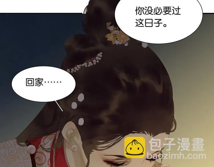 第143话 大夫人（上） 第69页