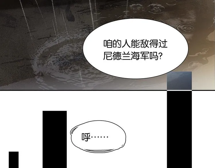 第143话 大夫人（上） 第74页