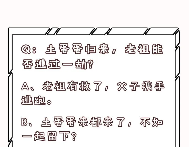 第143话 大夫人（上） 第95页