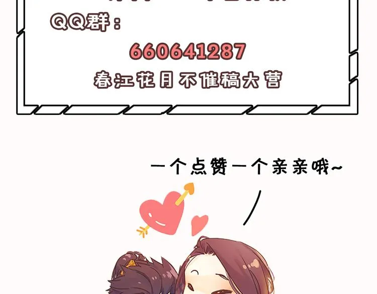 第143话 大夫人（上） 第97页