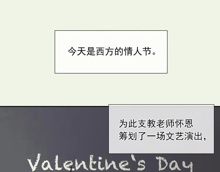 特辑 情人节的由来 第1页