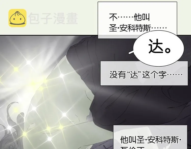 特辑 情人节的由来 第15页