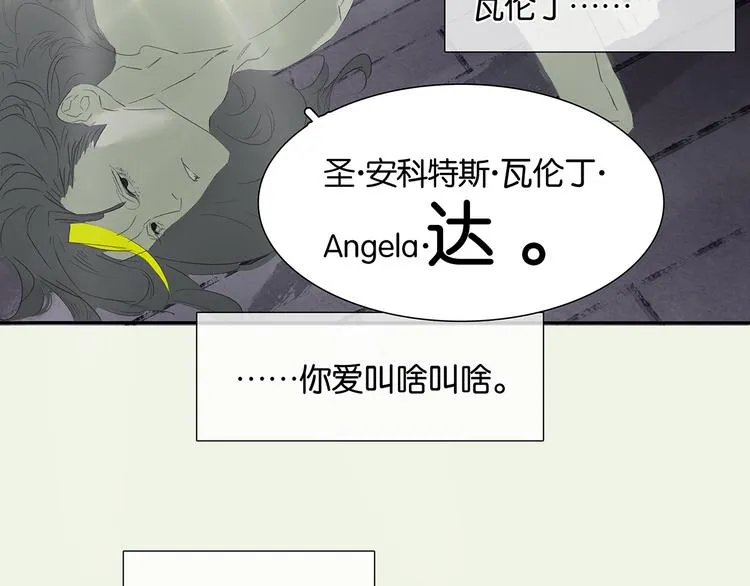 特辑 情人节的由来 第16页