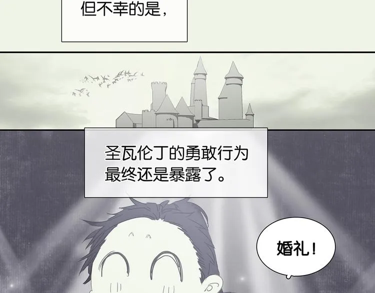 特辑 情人节的由来 第17页