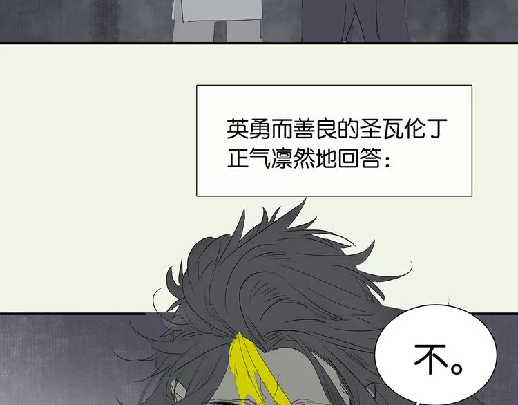 特辑 情人节的由来 第33页