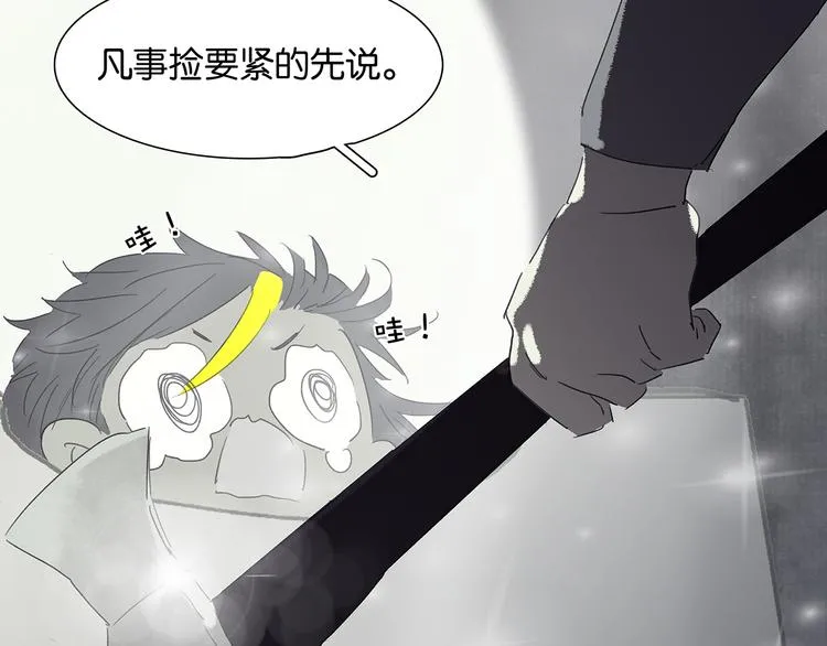 特辑 情人节的由来 第38页