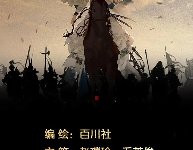第142话 友谊的小船说翻就翻 第3页