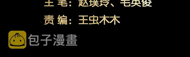 第142话 友谊的小船说翻就翻 第4页
