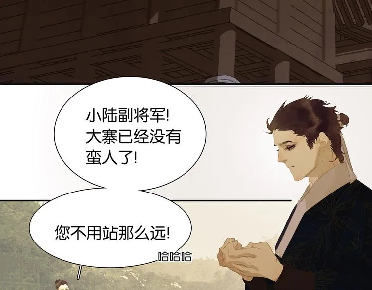 第142话 友谊的小船说翻就翻 第9页