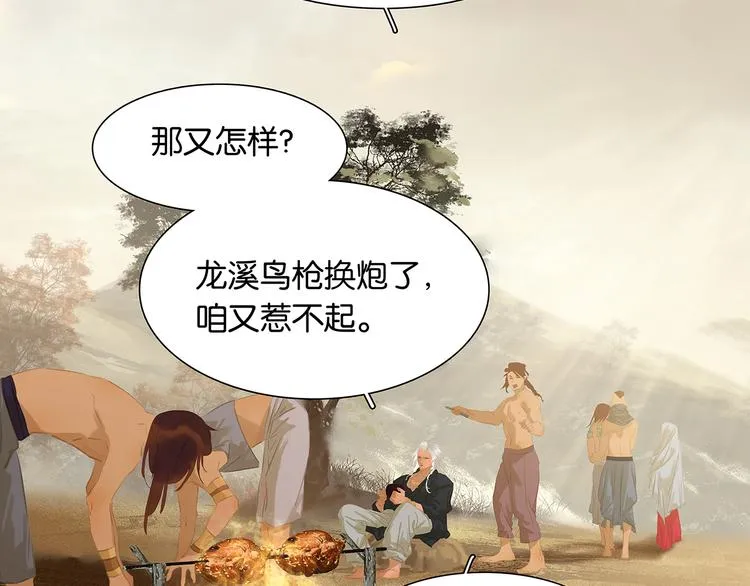 第142话 友谊的小船说翻就翻 第14页