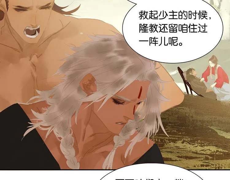 第142话 友谊的小船说翻就翻 第16页