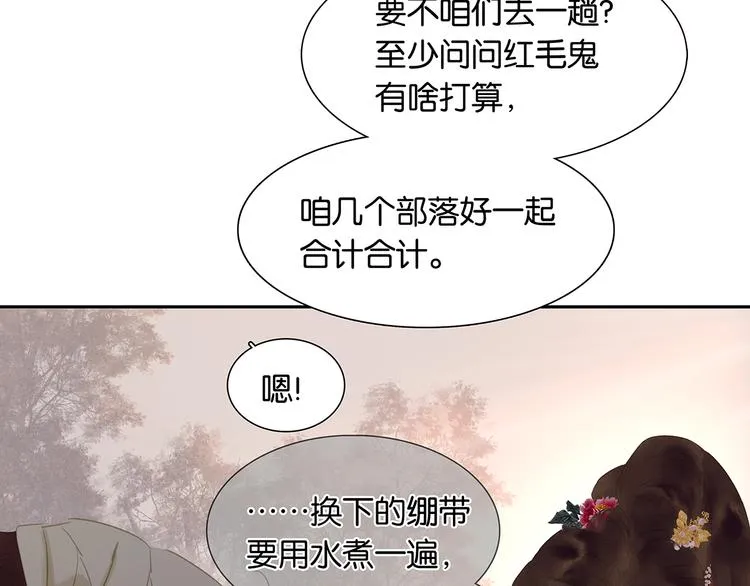 第142话 友谊的小船说翻就翻 第17页