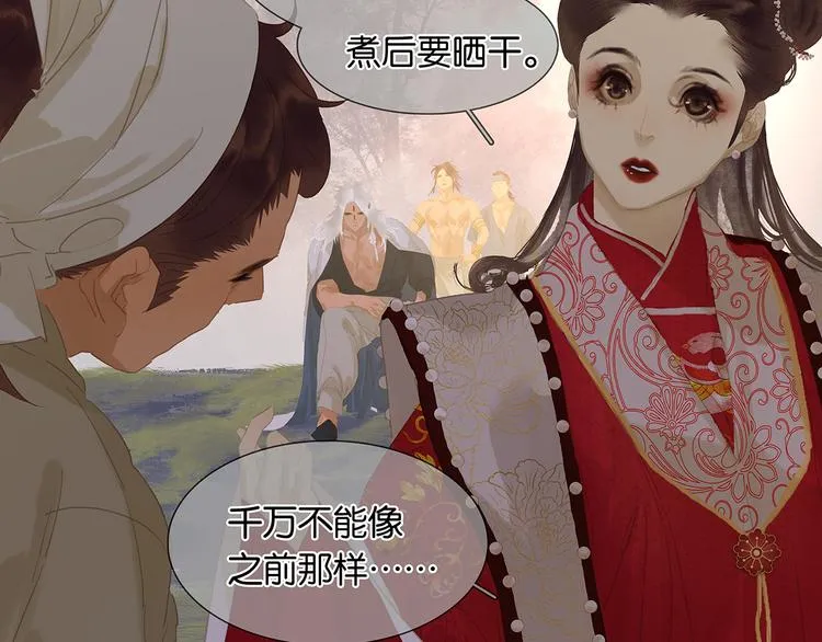 第142话 友谊的小船说翻就翻 第18页
