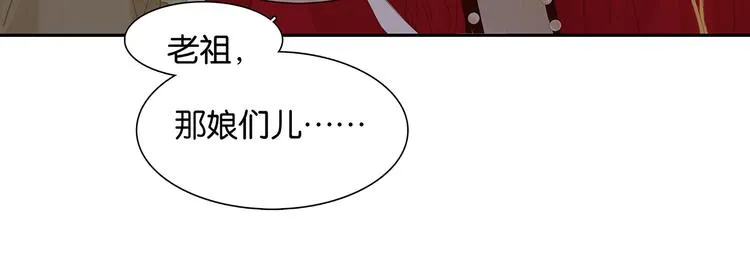 第142话 友谊的小船说翻就翻 第19页