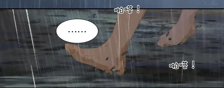 第142话 友谊的小船说翻就翻 第24页