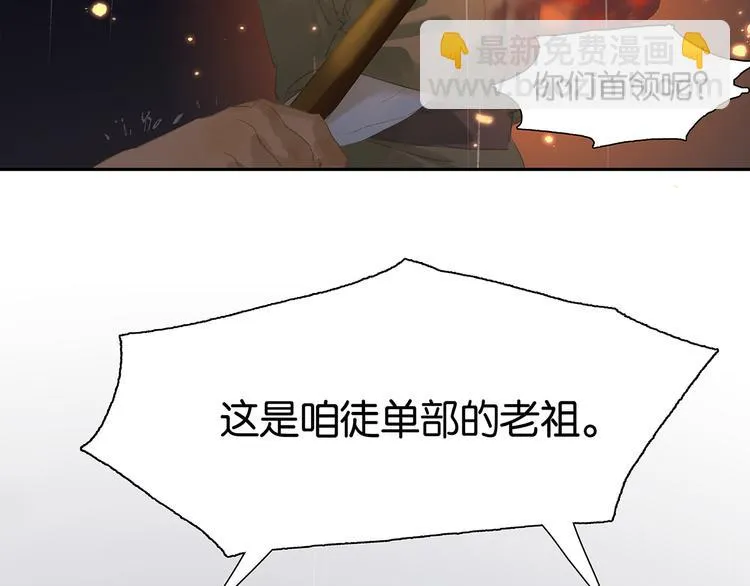 第142话 友谊的小船说翻就翻 第31页