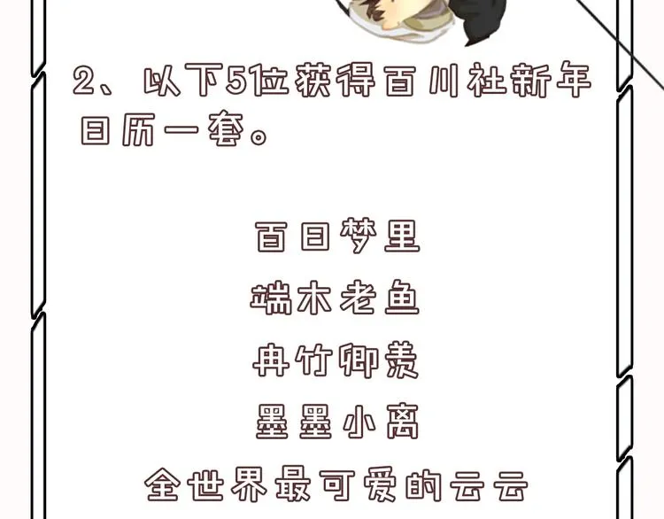 第142话 友谊的小船说翻就翻 第60页