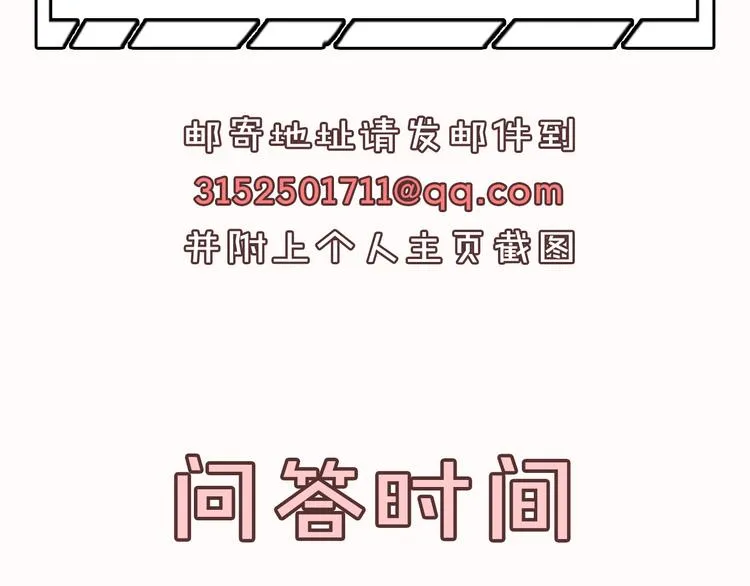 第142话 友谊的小船说翻就翻 第61页