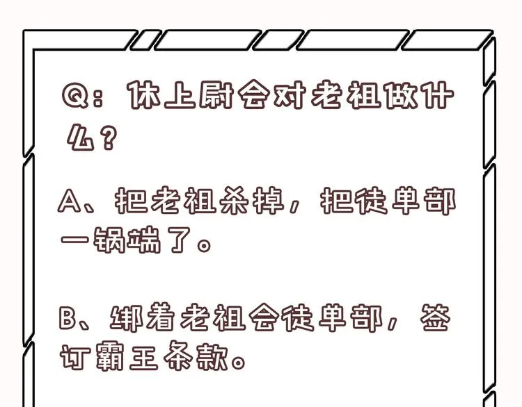 第142话 友谊的小船说翻就翻 第62页
