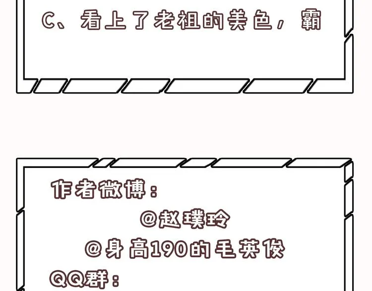 第142话 友谊的小船说翻就翻 第63页