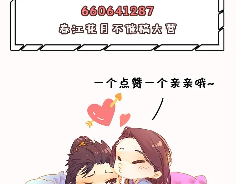 第142话 友谊的小船说翻就翻 第64页